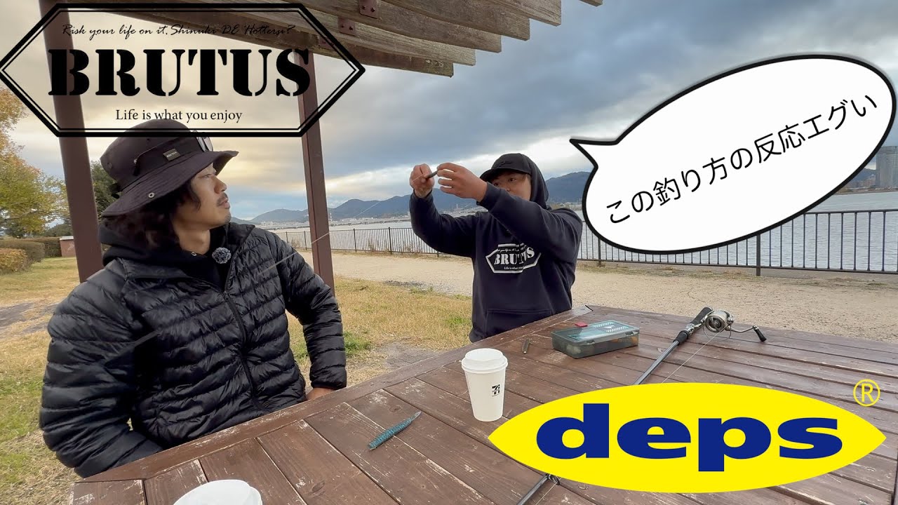 【冬に釣る為に】寒波がきた琵琶湖を攻略するテクニックと魚探しの方法公開【BRUTUS】【deps】【ジグヘッドスイミング】