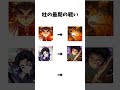 ネタバレ注意！ #鬼滅の刃 #きめつのやいば #テンプレ
