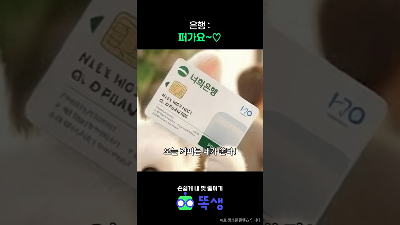 은행: 퍼가요~♡