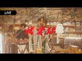 Cody・Lee(李) - 我愛你 10 million Anniversary ver.(from 2nd AL 2024.6.12 release )