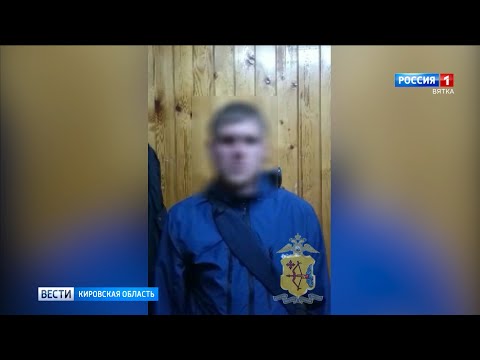 В Кирово-Чепецке задержали курьеров, получивших у пенсионеров почти 2 млн рублей (ГТРК Вятка)