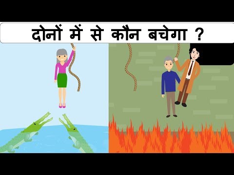 Thumbnail for कुशल  पहेलियाँ ( Part 19 ) | Riddles in Hindi | Logical Baniya