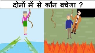 कुशल  पहेलियाँ ( Part 19 ) | Riddles in Hindi | Logical Baniya