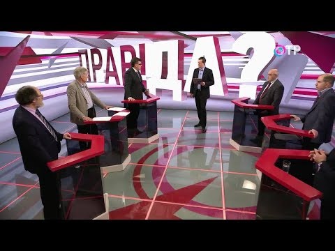 ПРАВ!ДА? Будущее партийной системы России: перезагрузка?