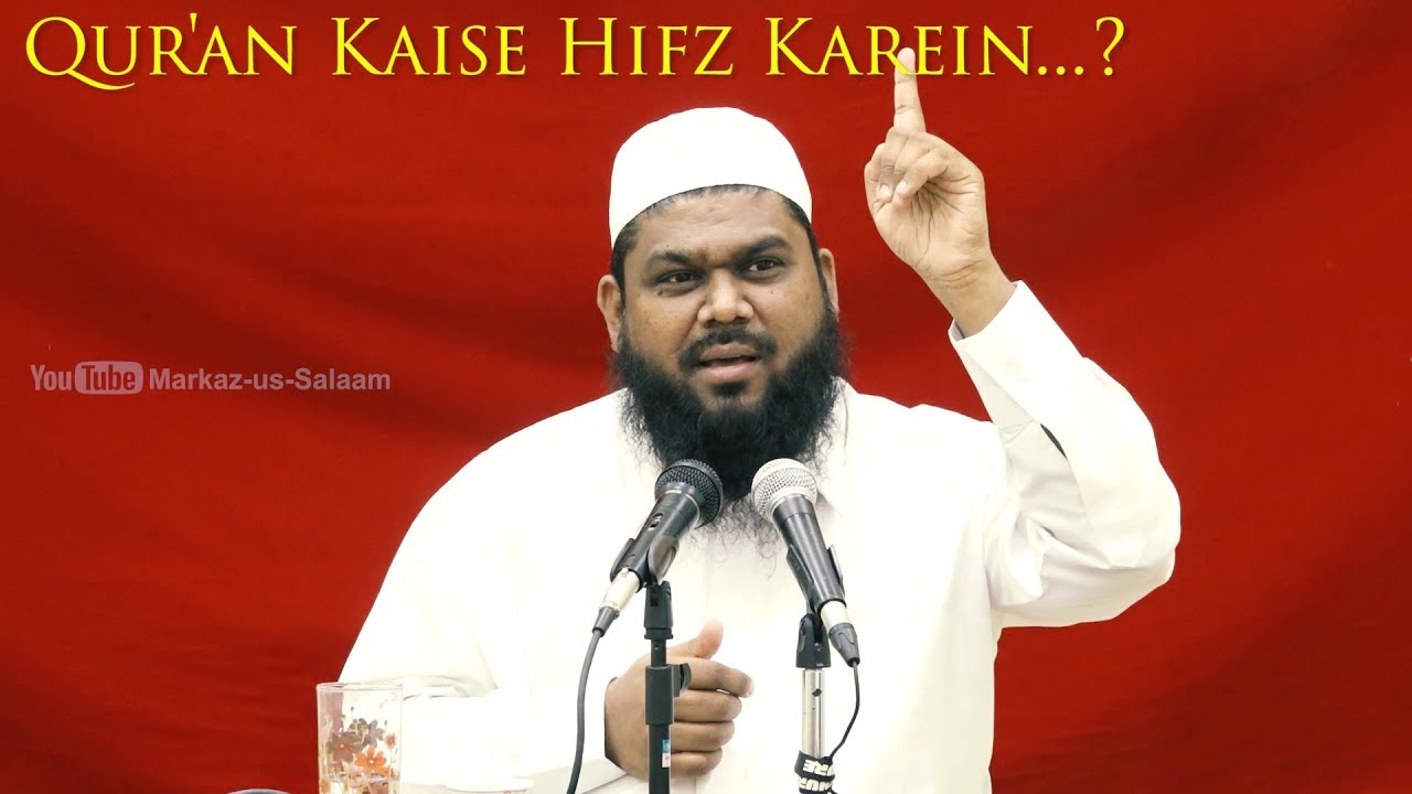 Quran Kaise HIFZ Karein 