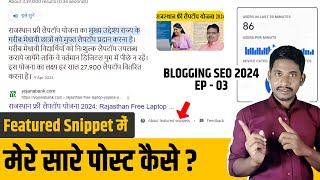 Featured Snippets SEO 2024 | Blog Post Rank Kaise Kare | How to Rank for Featured Snippets