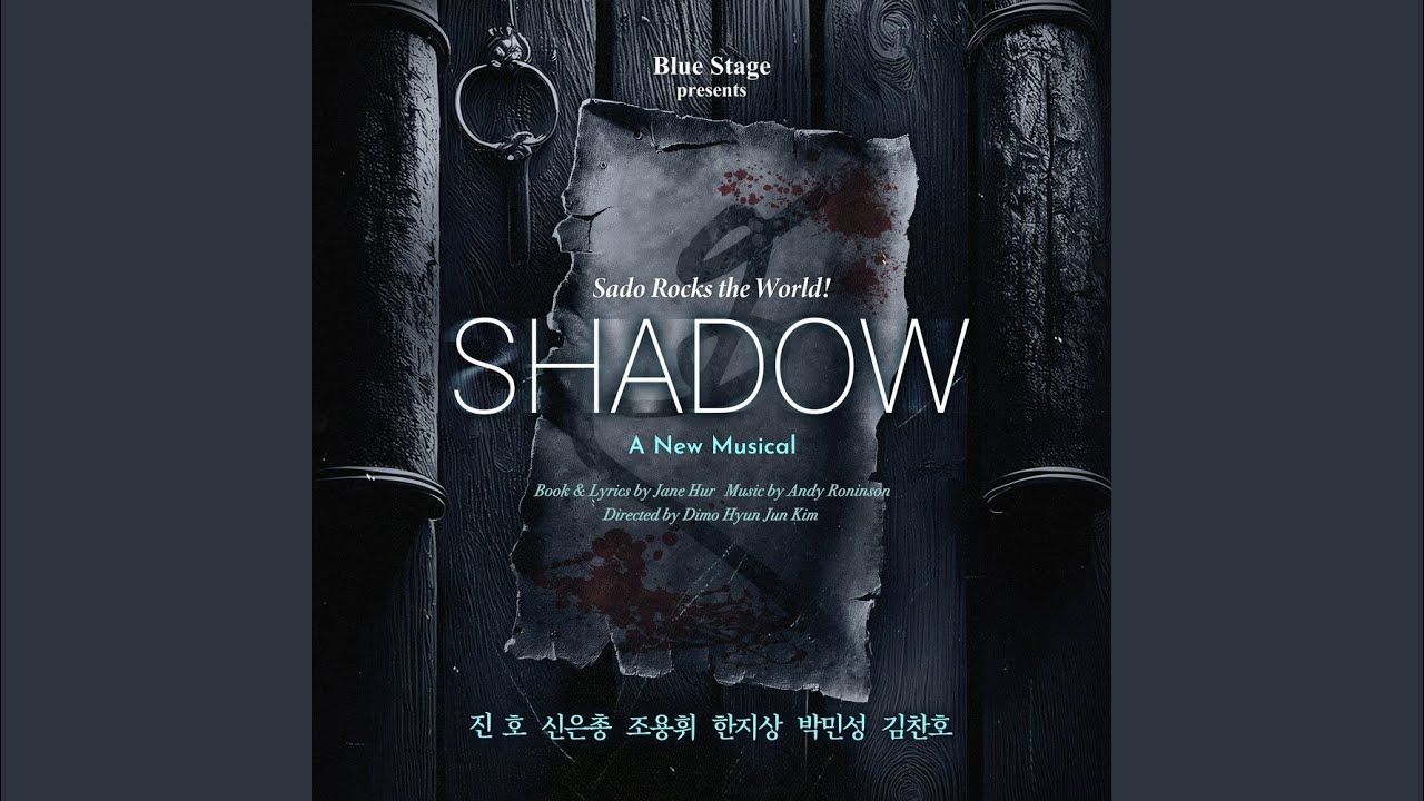 NO MORE LIVING IN THE SHADOW