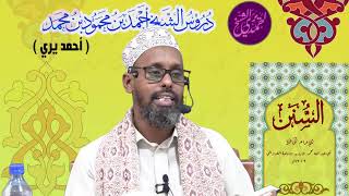 Sunan Ibnu Maajah - Darsiga 152aad