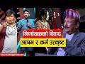 Rishav kafle  karma singh lama controversy of the judges      