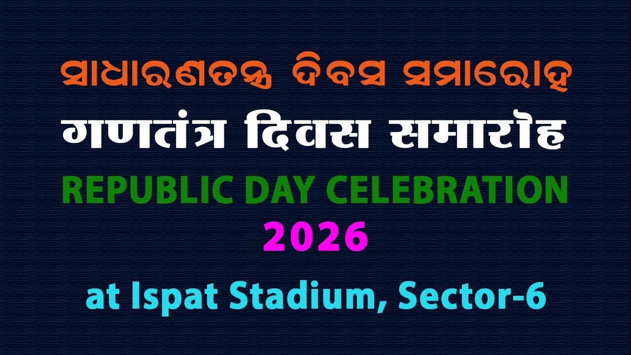 Празднование Дня Республики 2026 года в SAIL,RSP, стадионе Испат.