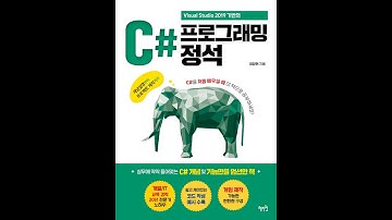 C# 무작정 시작하기(Hello World)