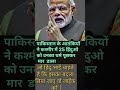 25 हिंदुओं को कश्मीर में गोली से भून डाला #publictalk #news #viralshort #ekmotahathighumechala