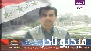 شاهد مراسل الجزيرة في بغداد يتأثر بعد قتل زميله طارق أيوب.