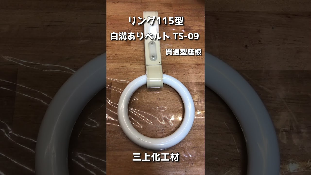 古い電車のつり革 その①【鉄道部品】 113系 115系JR西日本