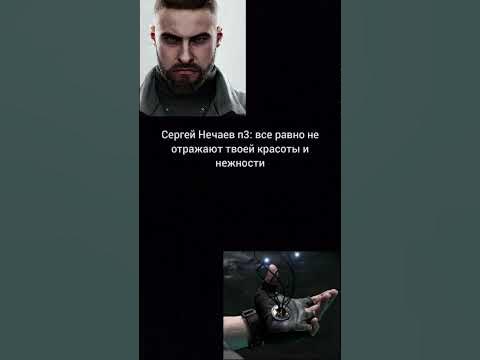Сергей Нечаев П 3 Храз любовь - YouTube