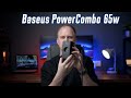 Зарядная станция — Baseus PowerCombo 65w. Лучший способ очистить рабочий стол от проводов!