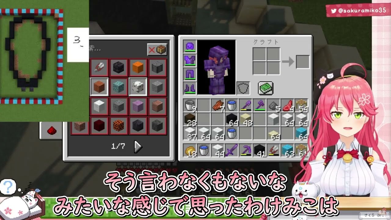 【さくらみこ】地上波に出演した際の紹介のされ方にモヤモヤするみこち【ホロライブ/切り抜き/Vtuber】