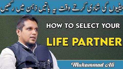 How to Select Your Life Partner | Marriage Issues Discussion | Muhammad Ali