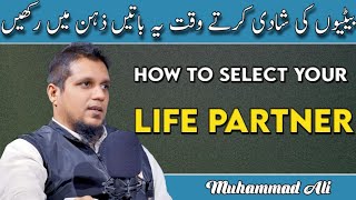 How to Select Your Life Partner | Marriage Issues Discussion | Muhammad Ali