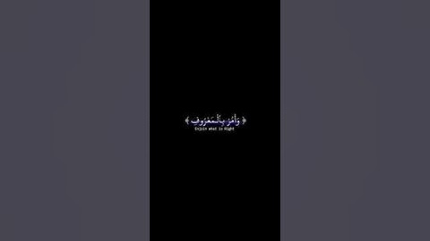 قرآن شاشة سوداء علي جابر رحمه الله سورة لقمان  #قرآن #سورة_لقمان