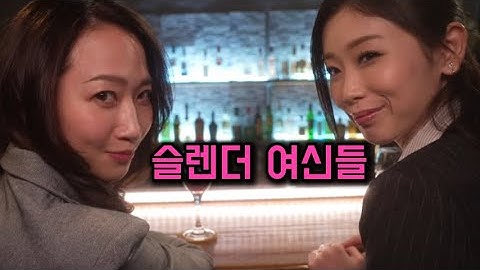 두 명의 여자 상사가 우리 집에 묵으러 왔는데…