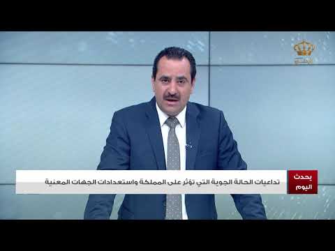 يحدث اليوم مأمون شنيكات 17 2 2021