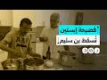 الإمارات تعزل سلطان بن سليم وتعي ن بديلا بعد فضيحة إبستين 