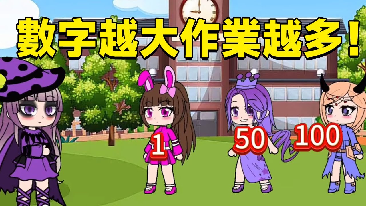 【鬥羅大陸】鬥羅大陸接數字，小舞寫一本作業，比比東寫50本作業！ #鬥羅大陸#小舞#唐三