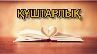 МҮГЕДЕК ҚЫЗДЫ АЯҚҚА ТҰРҒЫЗҒАН ЖІГІТТІҢ МАХАББАТЫ | ӘҢГІМЕ