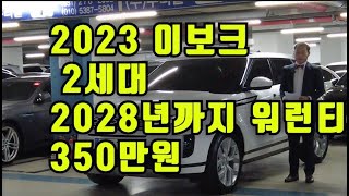 2028년까지 워런티가 남아 있어 안심하고 운전하실 수 있습니다. 럭셔리 SUV의 정석인 레인지로버 이보크, 신차급 상태 랜드로버 레인지로버 이보크(2세대) 2.0 P250 SE