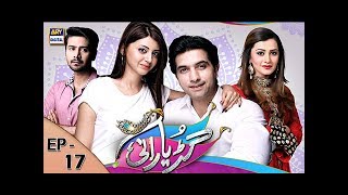 Guriya Rani Episode 17 - ARY Digital