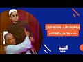حكاية الشيخ أحمد محروس كفيف ويعاني من حالة مرضية نادرة ولكنه وأسرته يكافحون بنور القرآن 