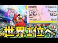 【81位】マリオテニスフィーバー　1時間だけ