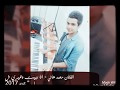 محمد هاني انا ربيت وغيري شل روؤؤعه