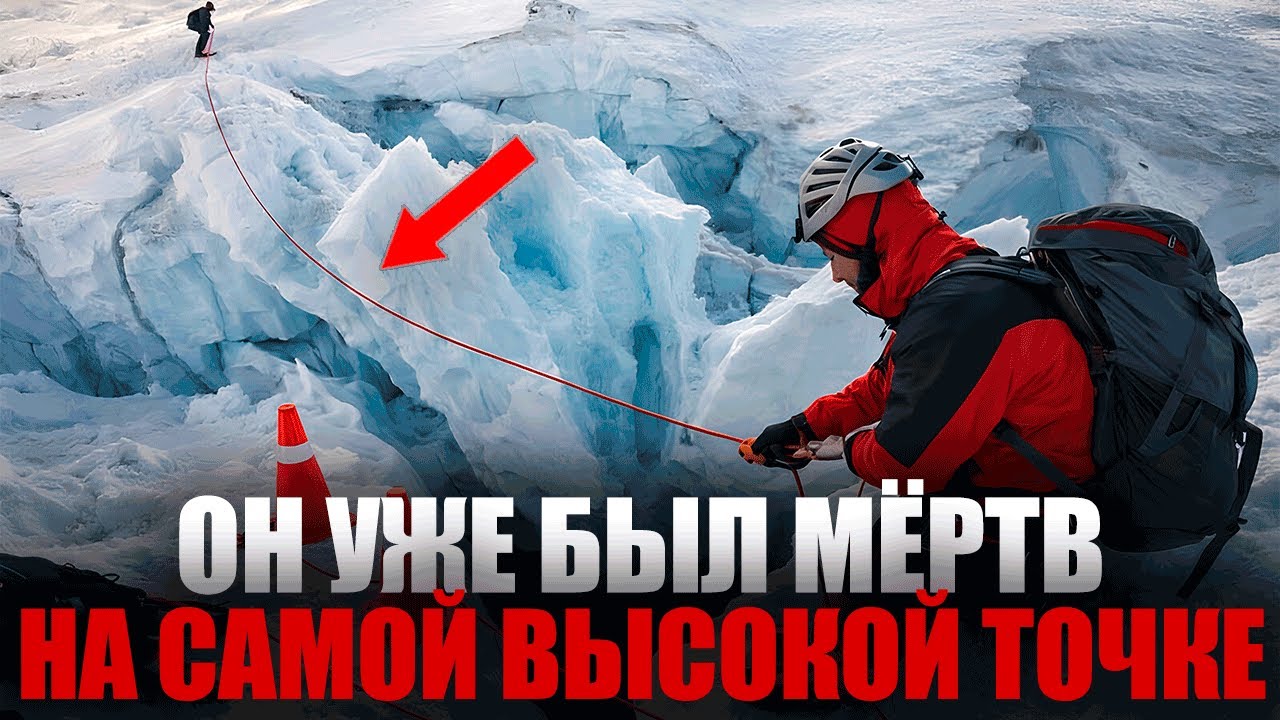 Он достиг Эвереста… но одна-единственная ошибка уже предрешила его судьбу.