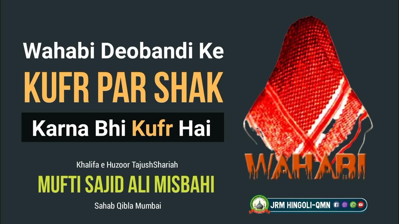 Wahabi Deobandi Ke Kufr Par Shak Karna Bhi Kufr Hai TajushShariah wahabi-deobandi-ke-kufr-par-shak-karna-bhi-kufr-hai-tajushshariah