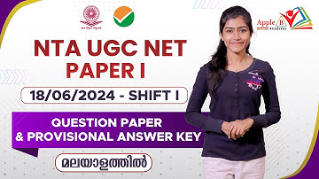 Paper 1 | NTA UGC NET June 2024 | Cancelled Exam | Provisional Answer Key Shift 1 | Apple B Academy