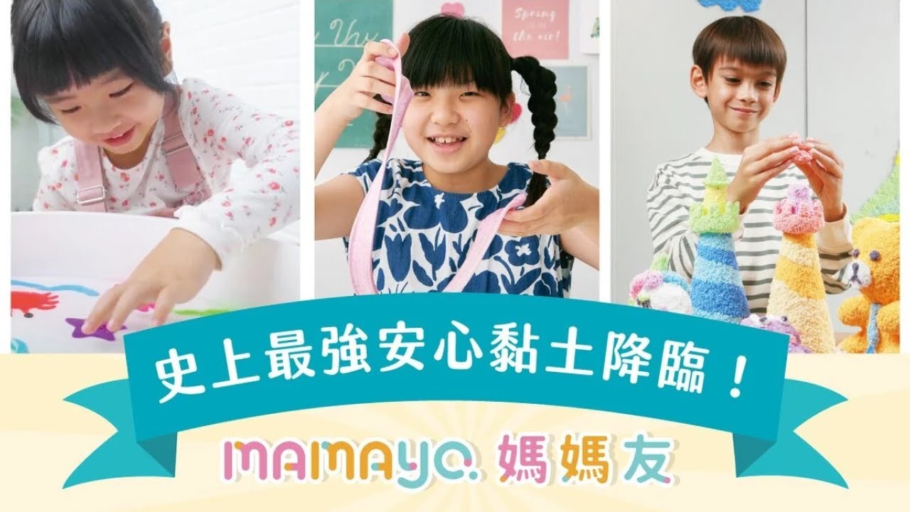 【mamayo】記憶黏土六色工具組-台灣製無毒黏土(含壓模、益智牌卡、擬人配件組、操作手冊)