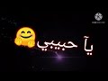 يا غايب ليه ما تسأل عحبابك الي يحبونك حالات واتس