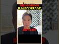 ㊗️20万回再生！中国のしょうもない嫌がらせに高市政権が神対応！日本は言うべきことを言うべき！ #shorts #高市早苗