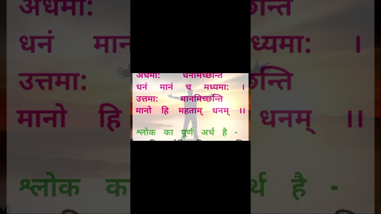 सुवचनानि Ch 1 Class 8 