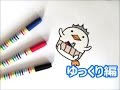 新鮮な鳥 キャラクター 年賀状 日本のイラスト