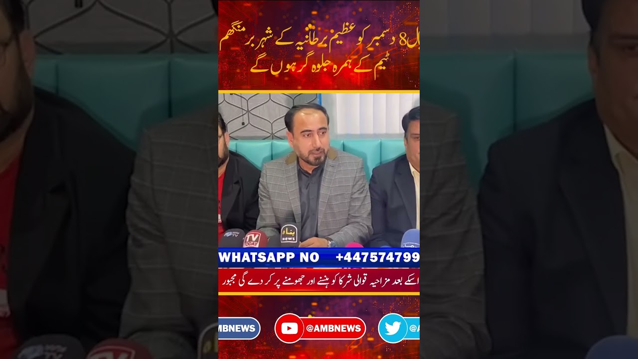 TV Host, program Host Anchor AFTAB Iqbal coming Birmingham 8/12 