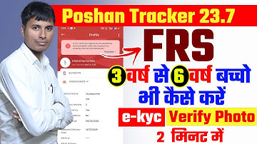 3 year 6year ko FRS ekyc Photo Verify 23.7 Poshan tracker