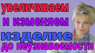 видео: Увеличиваем рубашку на два с лишним размера. О реглане, всё проще, чем кажется. картинка: Увеличиваем рубашку на два с лишним размера. О реглане, всё проще, чем кажется.