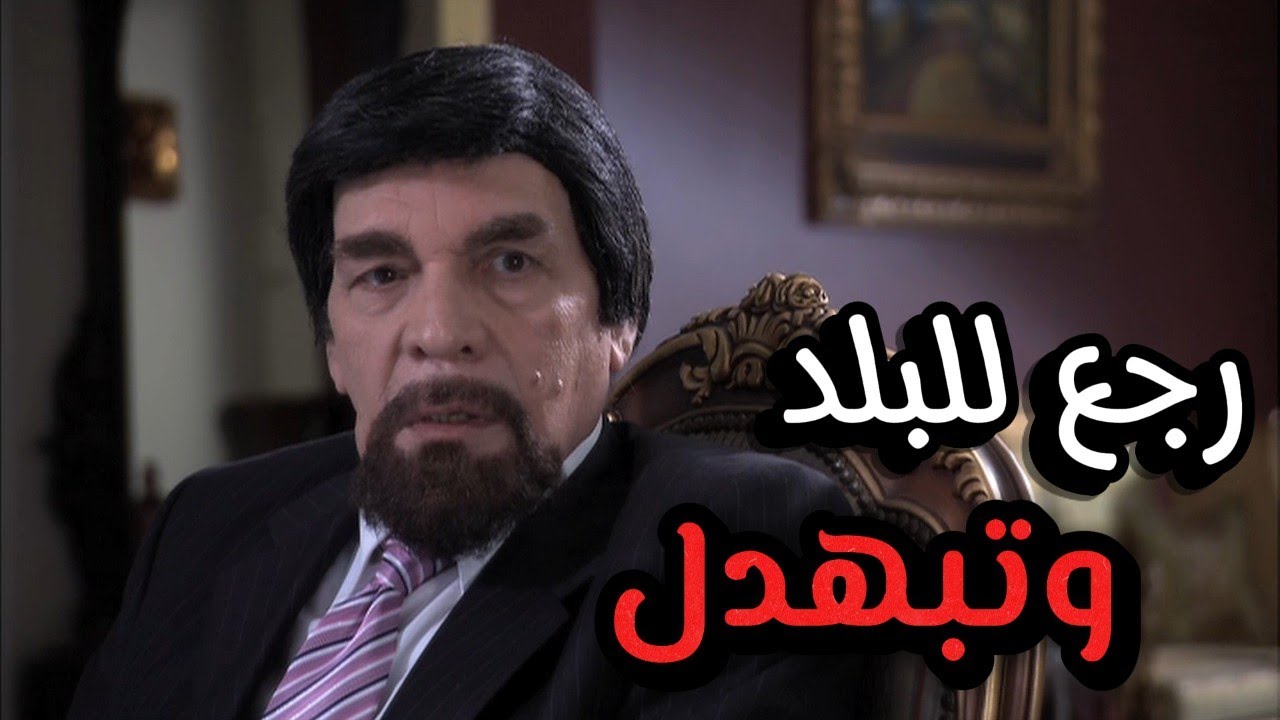 أجمل لوحات مرايا | ملياردير ندم على الساعة لي رجع فيها على بلدو بدل ما يستثمر تبهدل |ياسر العظمة