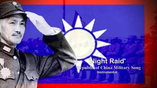 'Night Raid' - ( 夜襲 ) - National Revolutionary Army Song - Instrumental