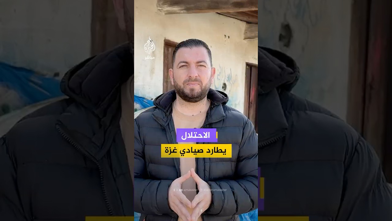 الاحتلال يطارد صيادي غزة