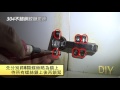 2分鐘學會換 門板鉸鏈 Change Door Hinge