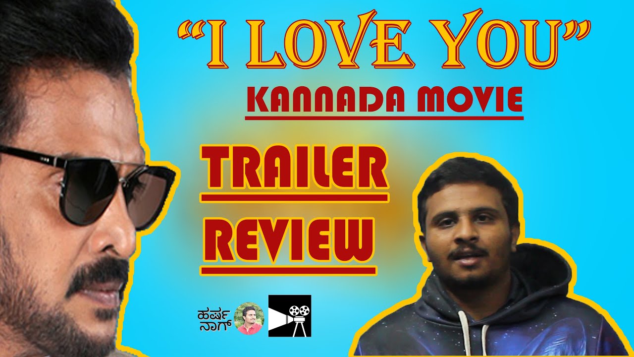 I LOVE YOU Kannada Movie Trailer REVIEW | UPENDRA | R CHANDRU | HARSHA